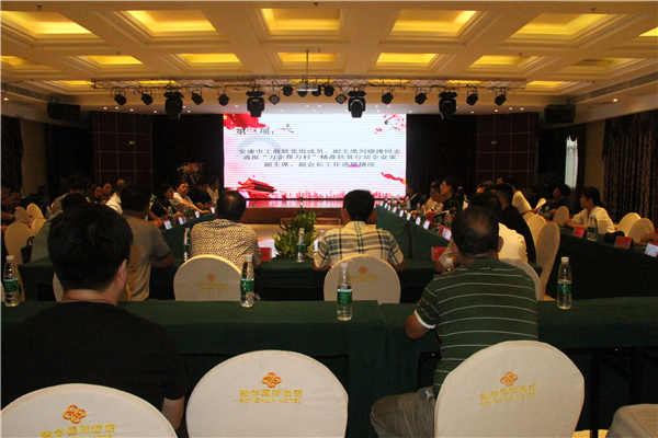 民營企業“萬企幫萬村”精準扶貧在行動——市工商聯（總商會）企業家副主席、副會長第十期主題輪值活動